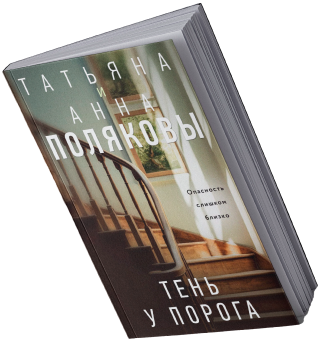 Книга Анна Полякова