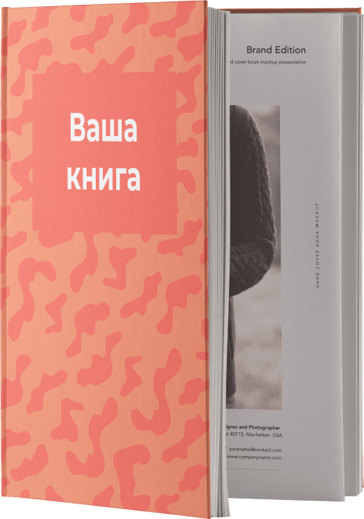 Ваша книга в Эксмо