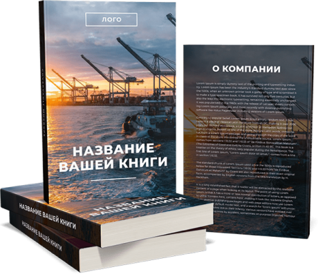 Книги вашей компании