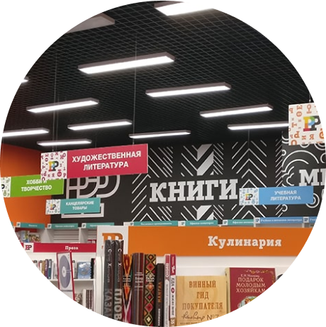 Книжный магазин