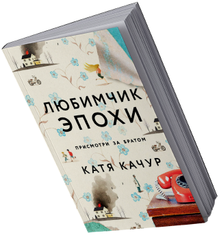 Книга Катя Качур