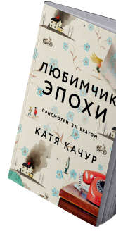 Книга Катя Качур