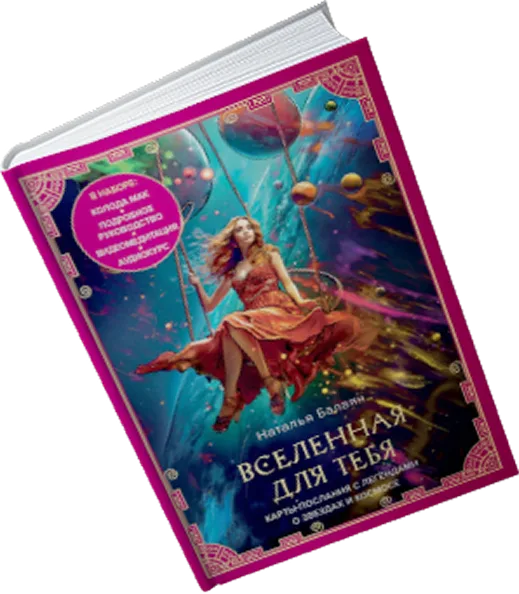 Книга Наталья Балаян