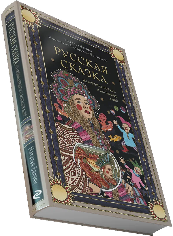 Книга Наталья Балаян