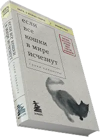 Книга Гэнки Кавамура