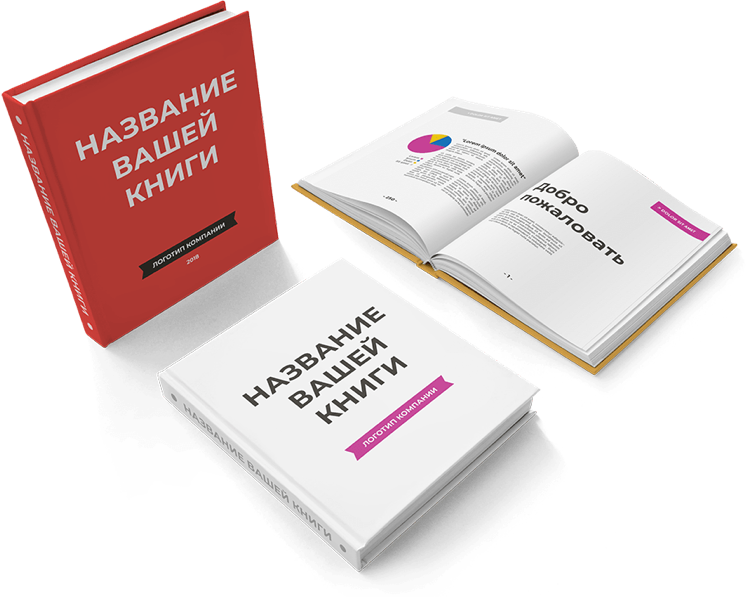 Издание книг под заказ