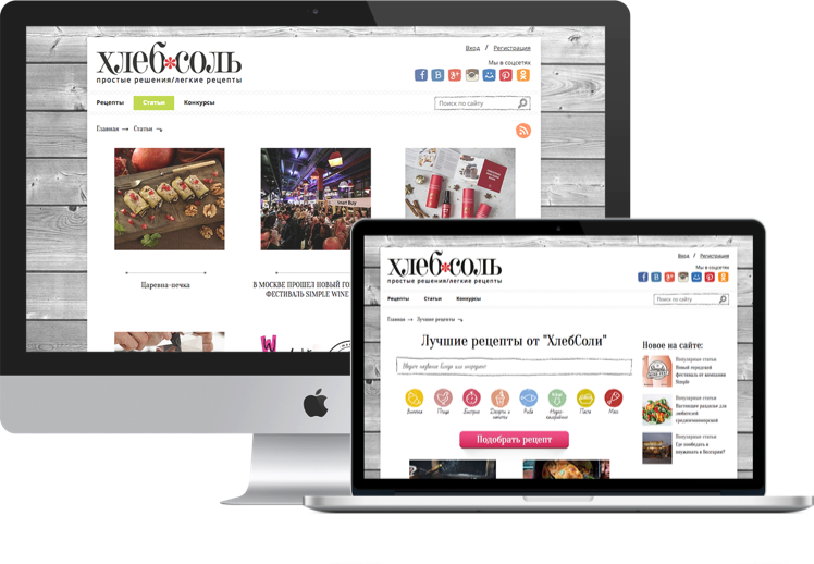 Реклама на портале Breadsalt.ru