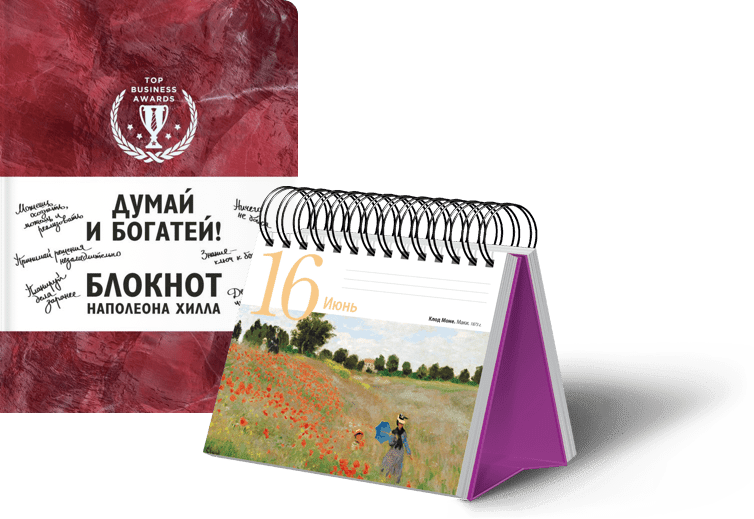 Ежедневники, блокноты, календари