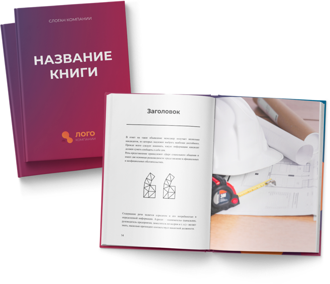 Книжная полка в компании