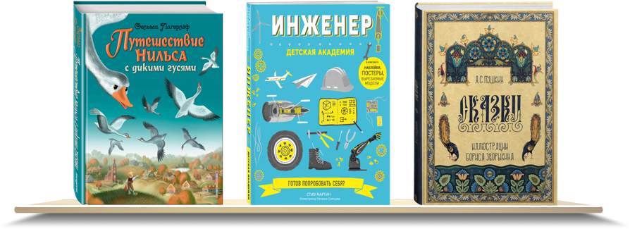 Детская литература
