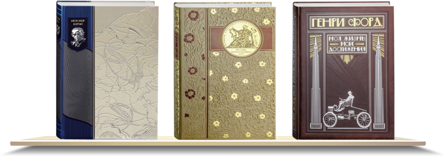 Книги в кожаном переплете