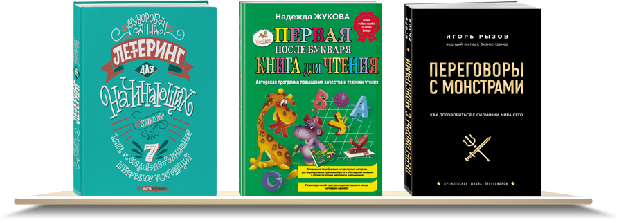 Развивающая литература