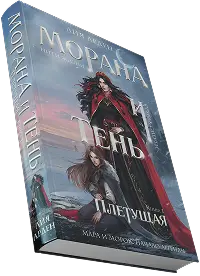 Книга Лия Арден
