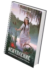 Книга Элеонора Гильм