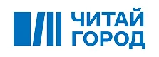 Читай город